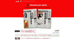 Desktop Screenshot of corporate.sod.co.jp